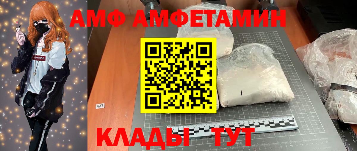 Amphetamine  АМФ VHQ  АМФ  Вход с VPN  Мурино 