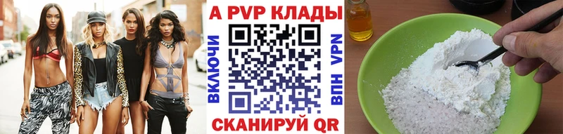 купить наркотик  Мурино  APVP Crystall 