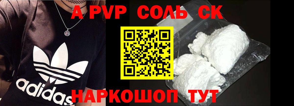 A-PVP Crystall Мурино