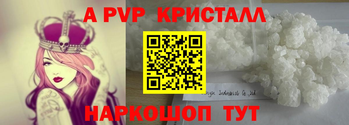 наркотики  APVP кристаллы  Alpha-PVP кристаллы  Alpha PVP кристаллы  Вход с VPN  Мурино 