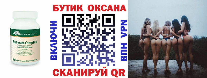 кракен сайт  Мурино  БУТИРАТ бутик 