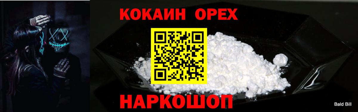 COCAIN Fish Scale Мурино