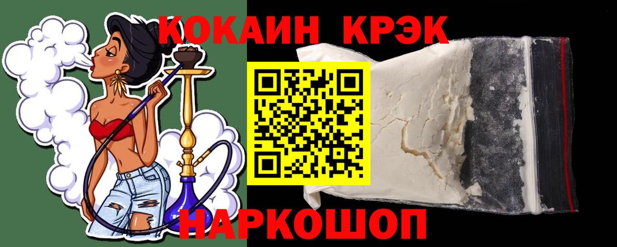 Cocaine VHQ  Вход с VPN  Мурино  КОКАИН Колумбийский 
