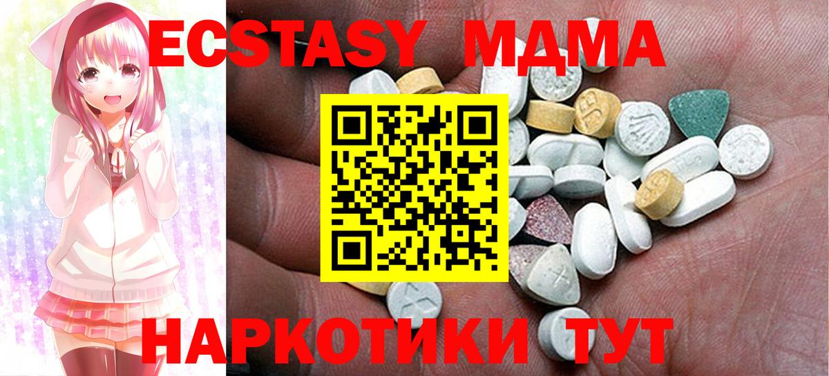Ecstasy XTC  купить закладку  ЭКСТАЗИ  мориарти телеграм  Ecstasy Дубай  Вход с VPN  Мурино 