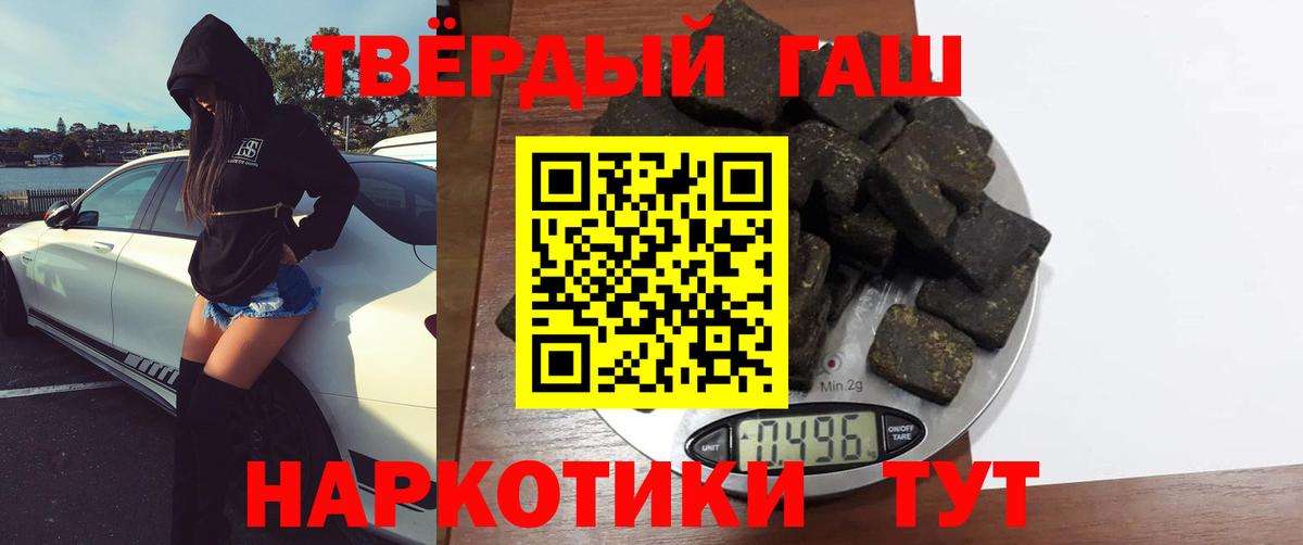 Гашиш hashish Мурино