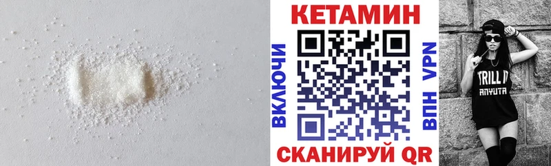 Кетамин VHQ  MEGA маркетплейс  Мурино 