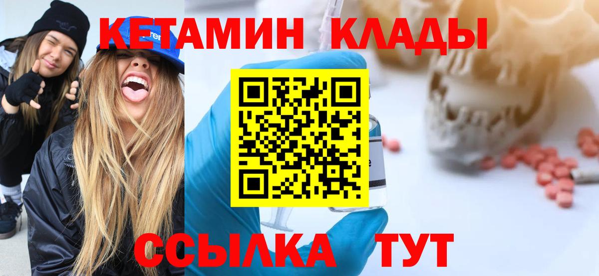 КЕТАМИН ketamine  КЕТАМИН VHQ  Мурино  Вход с VPN 