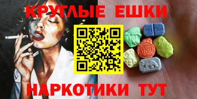 мескалин Ипатово