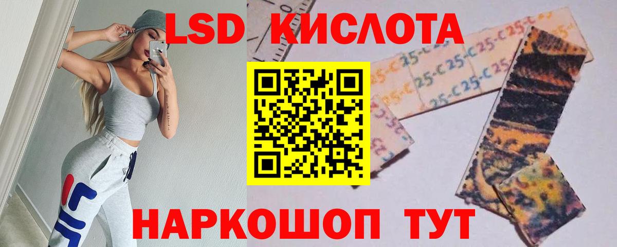 Лсд 25 экстази  LSD-25 экстази ecstasy  LSD-25 экстази кислота  Вход с VPN  Мурино 