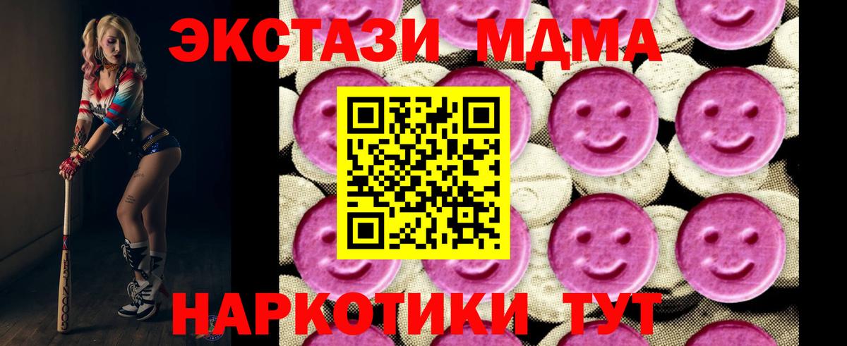 МДМА crystal  МДМА  Мурино  Вход с VPN  MDMA Molly 
