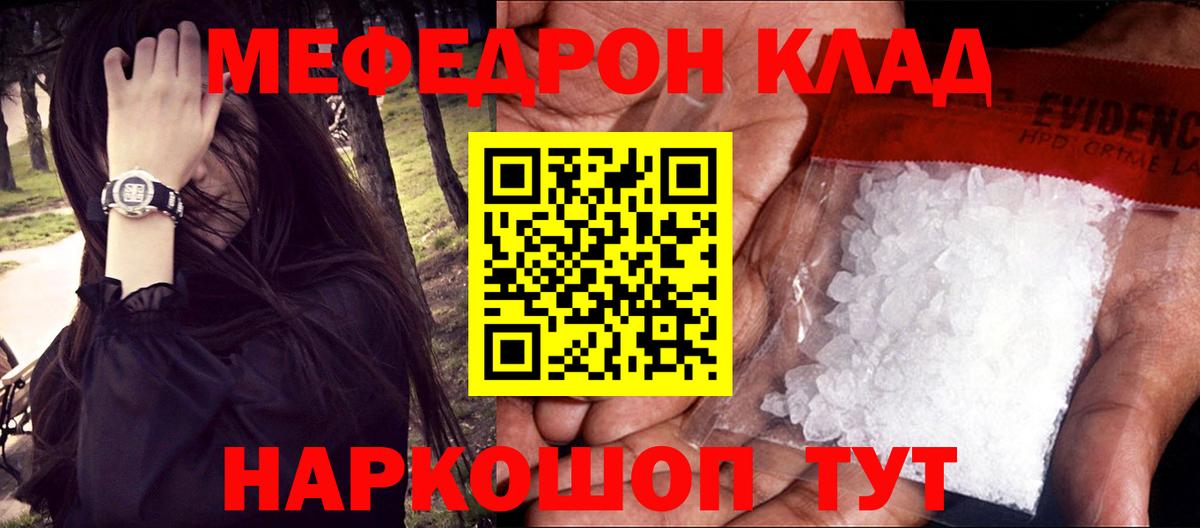 Мефедрон 4 MMC  blacksprut вход  Мефедрон  Мурино  Вход с VPN 