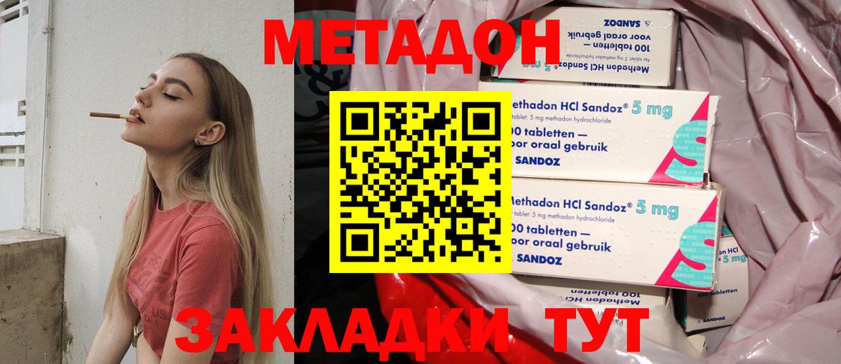 МЕТАДОН кристалл Мурино