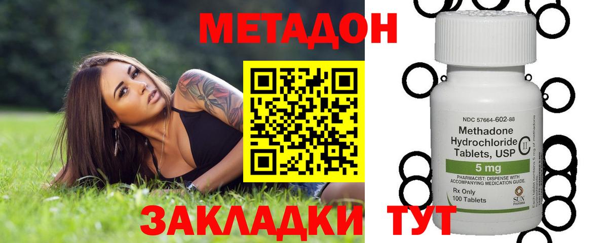 Мурино  Метадон methadone  МЕТАДОН белоснежный  Вход с VPN 