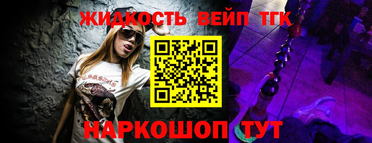 Мурино  мега зеркало  ТГК вейп  Вход с VPN  Дистиллят ТГК Wax  что такое наркотик 