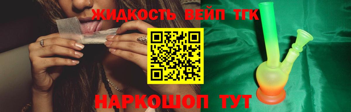 ТГК THC oil Мурино